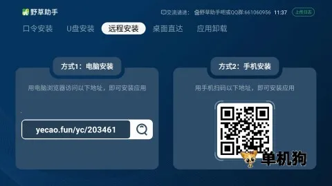 Ұ�������ֻ���v2.3.4 ��׿��