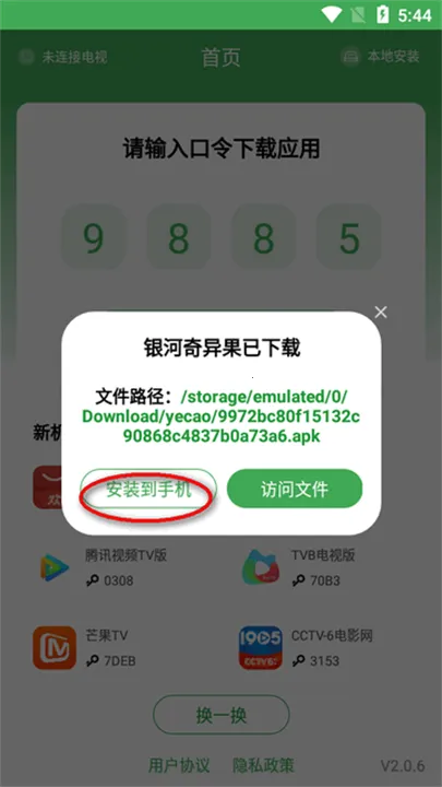 Ұ�������ֻ���