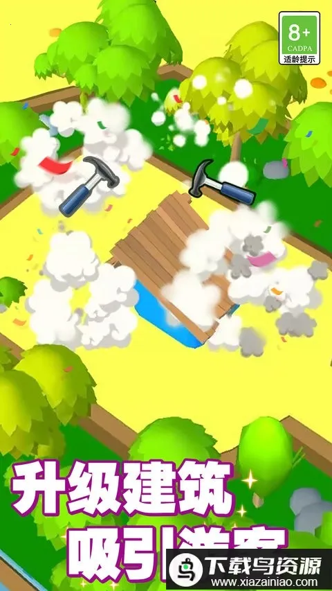 ���ֶ���԰3Dv1.0.1 �ֻ���