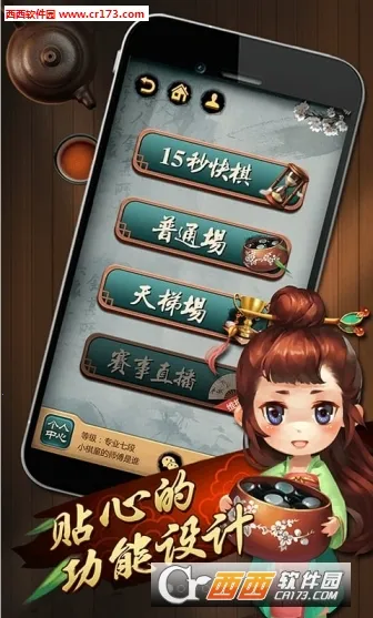 Ԫ��Χ��v7.0.3.3 �ٷ�����