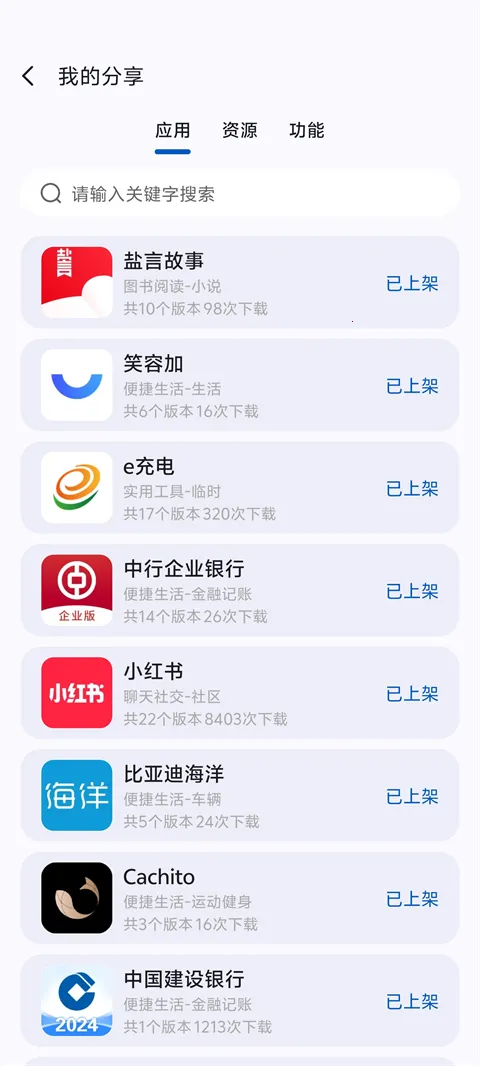 appshareƻ����v5.0.2 �ֻ���
