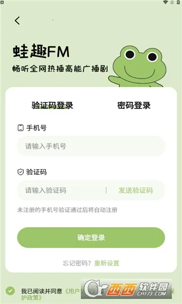 ��Ȥfm�㲥��v1.9.3.0 ��Ѱ�