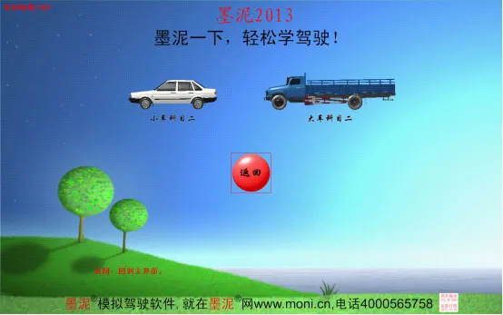 ��ʵ��ʻģ��3D