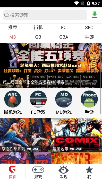 �ξ���Ϸƽ̨v2.29 �ٷ�����