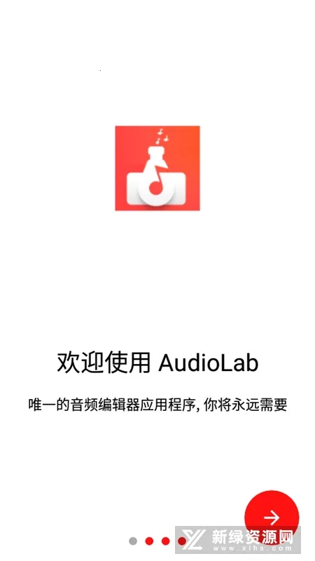 audiolab��Ƶ�༭��v1.2.997 �ٷ�����