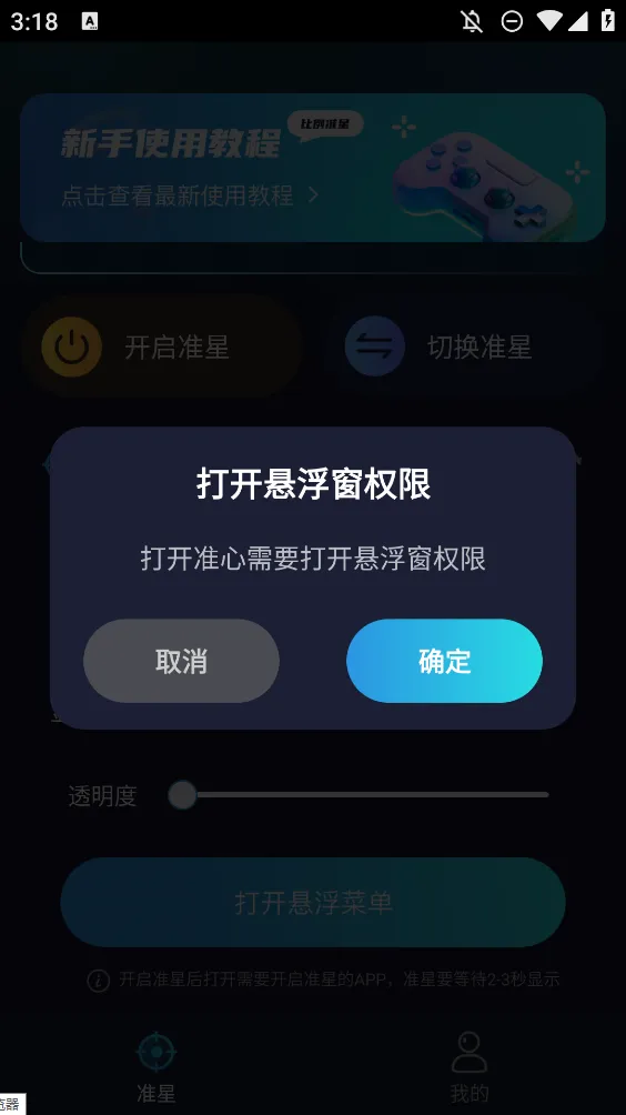 ׼�����ֺ�ƽ��Ӣv1.15 �ٷ�����