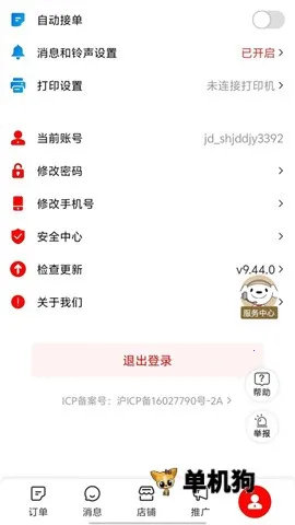 ���������̼�v9.46.1 �ֻ���