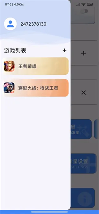 ׼�Ǿ����ʦv4.3 ��׿��