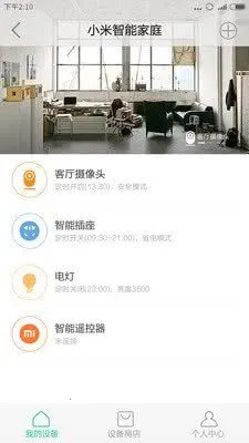 С�����ܼ�ͥv11.0.707 ��׿��