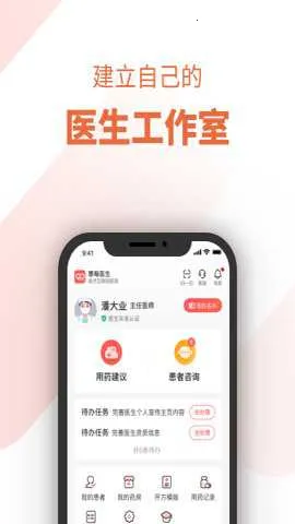 ��ÿҽ��v2.6.1.0 ��Ѱ�