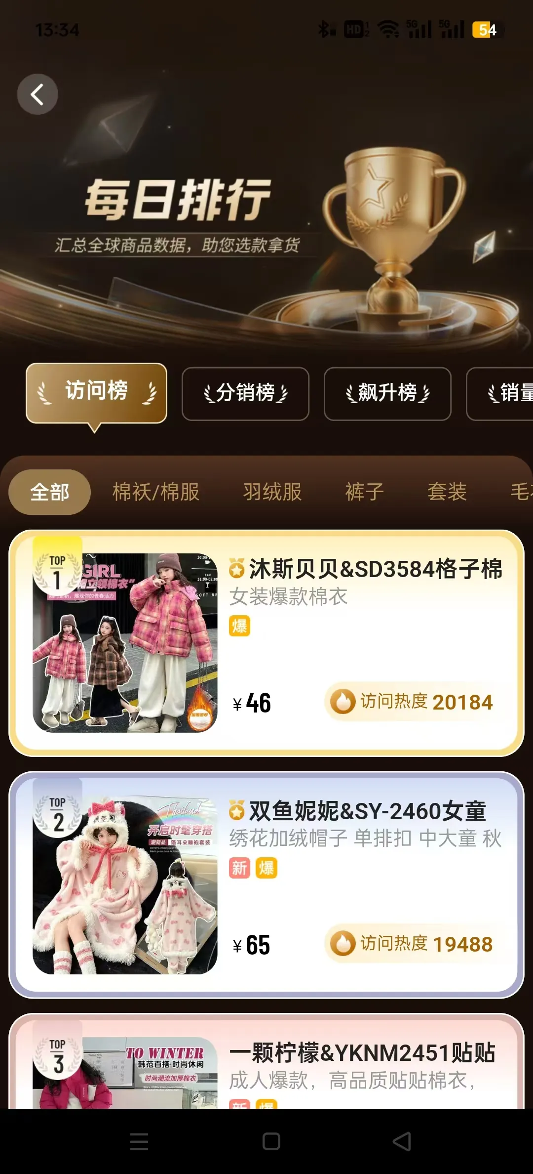 ������ͯװ��Դ�����ֻ���v5.7.4 �ٷ�����