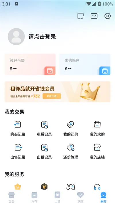 ������Ʒ2026���°汾v5.40.3 ��׿��