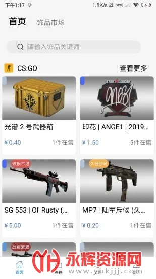 ������Ʒ2026���°汾v5.40.3 ��׿��