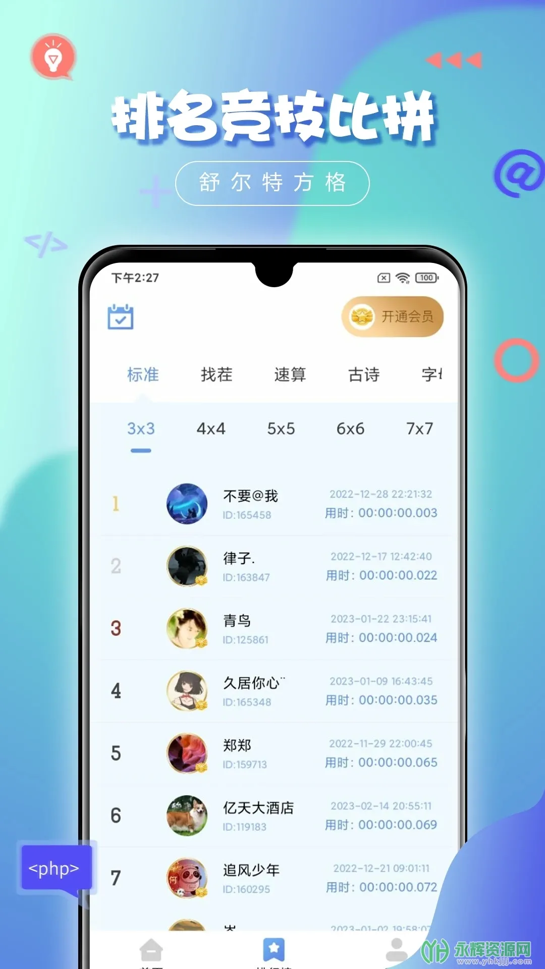 ����ط��������ֻ���v3.2.3 ��Ѱ�