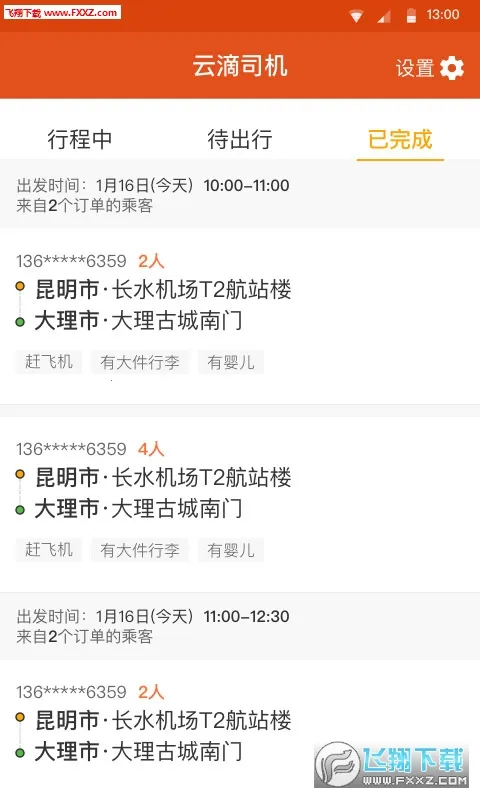 �Ƶ�˾��2026�ٷ����°汾v2.3.00 �ٷ�����