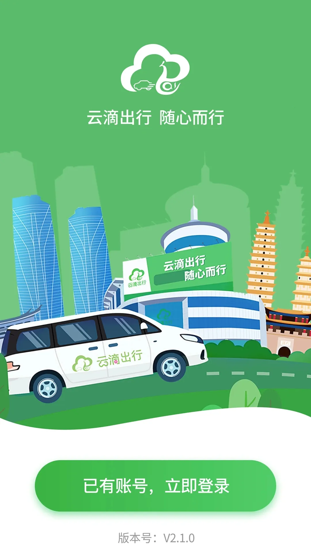 �Ƶ�˾��2026�ٷ����°汾v2.3.00 �ٷ�����