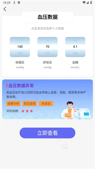 ѪѹѪ�������2026���°汾