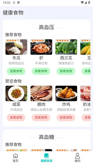 ѪѹѪ�������2026���°汾v1.0.01.00 �ֻ���