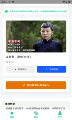 �ϸ�DJ���ֺ�v1.0 �ֻ���