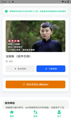 �ϸ�DJ���ֺ�