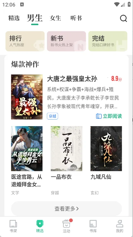 �����鼫��2026�ٷ����°汾v7.6.1 ��Ѱ�