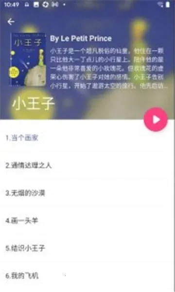 Ӣ�ﾲ�������ֻ���v1.0.0 ��Ѱ�