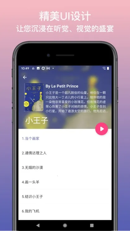 Ӣ�ﾲ�������ֻ���v1.0.0 ��Ѱ�