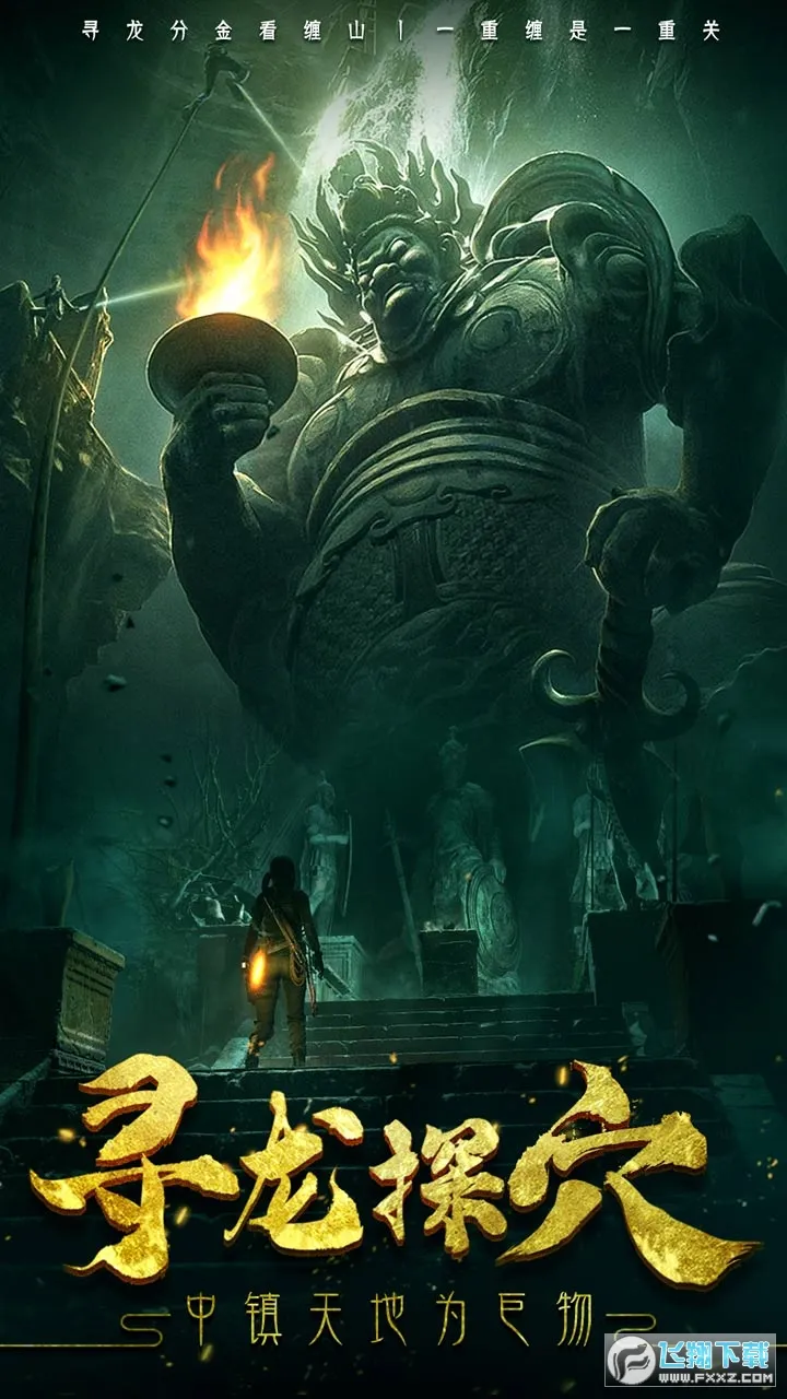 ������̷v1.0.2 ��׿��