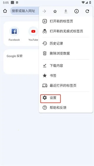 Chrome�������׿�����ذ�װ