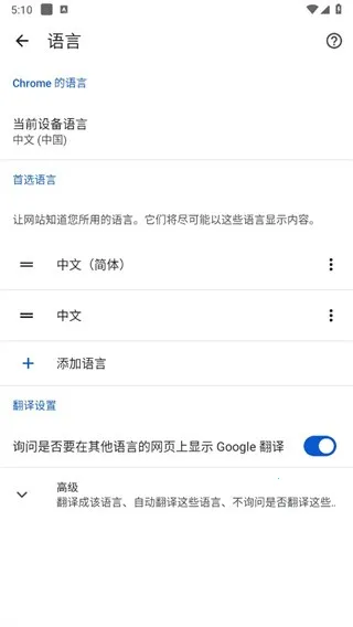 Chrome�������׿�����ذ�װ