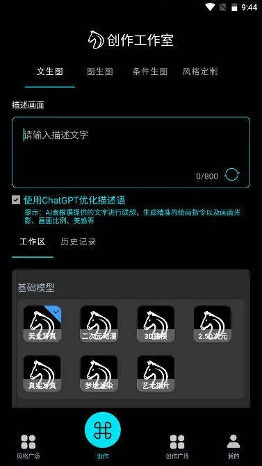 �������ai�滭2026���°汾v1.0.2 �ٷ�����