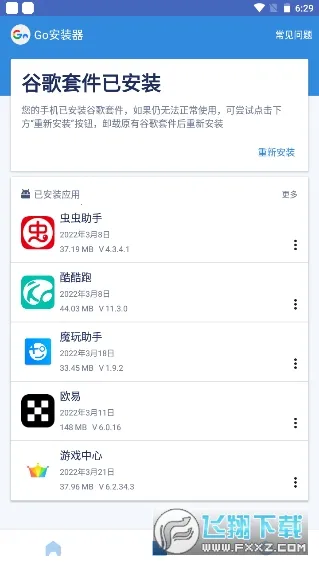 �ȸ�������һ����v4.8.7 ��׿��