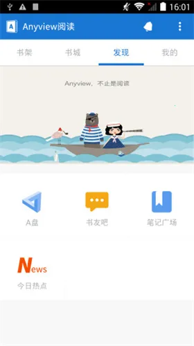 anyview�Ķ���v4.1.3 ��׿��