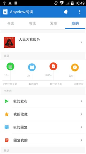 anyview�Ķ���v4.1.3 ��׿��