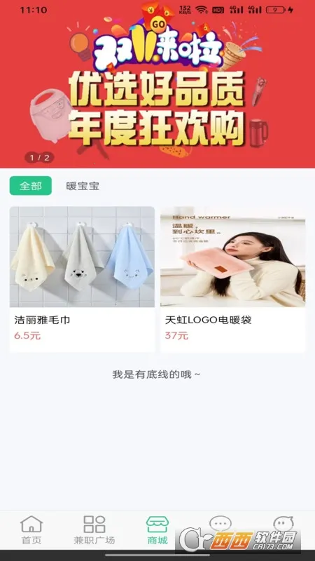 �۳Ҽ�ְv0.0.3 �ٷ�����