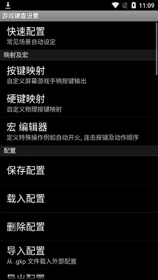 ��Ϸ����gamekeyboard2026���°汾v6.1.1 ��Ѱ�