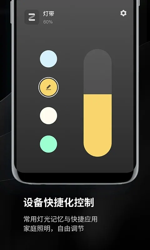 ����yeelight prov1.25.6 �ٷ�����