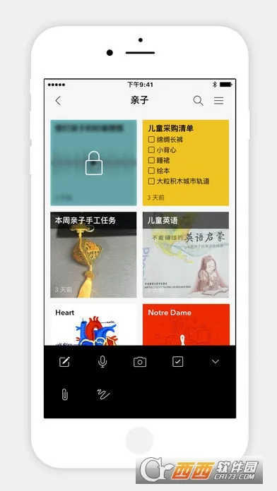 Notebook2026���°汾v1.0 �ֻ���