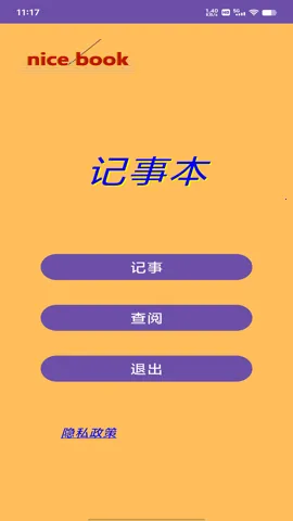 Notebook2026���°汾v1.0 �ֻ���