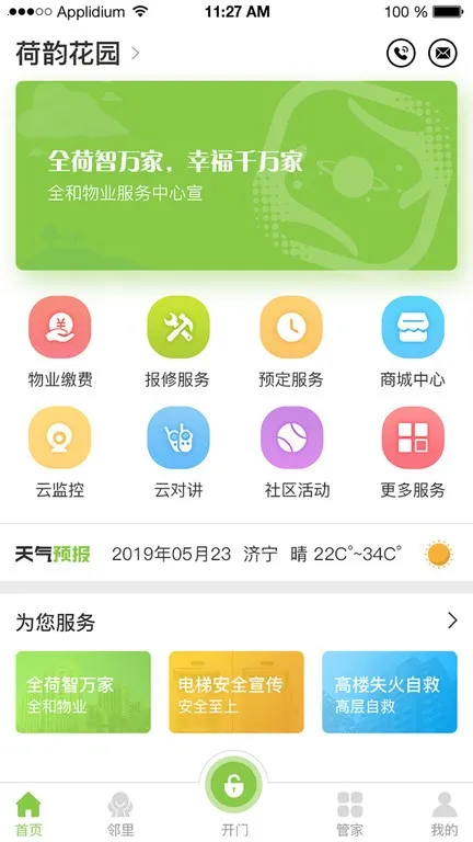 ȫ�������2026�ٷ����°汾v2.1 �ٷ�����