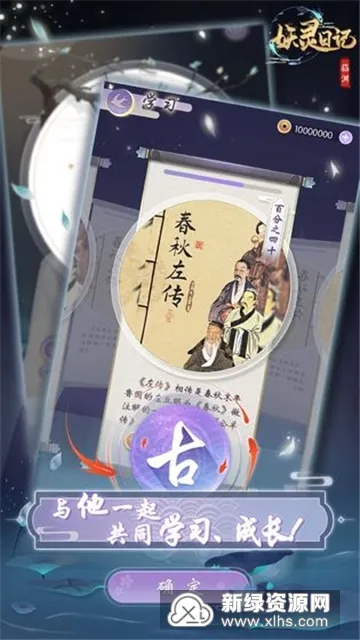 �����ռ�v1.0.0 �ֻ���