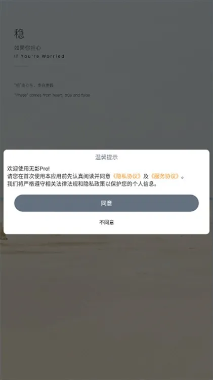 ��ӰPro�����ֻ���