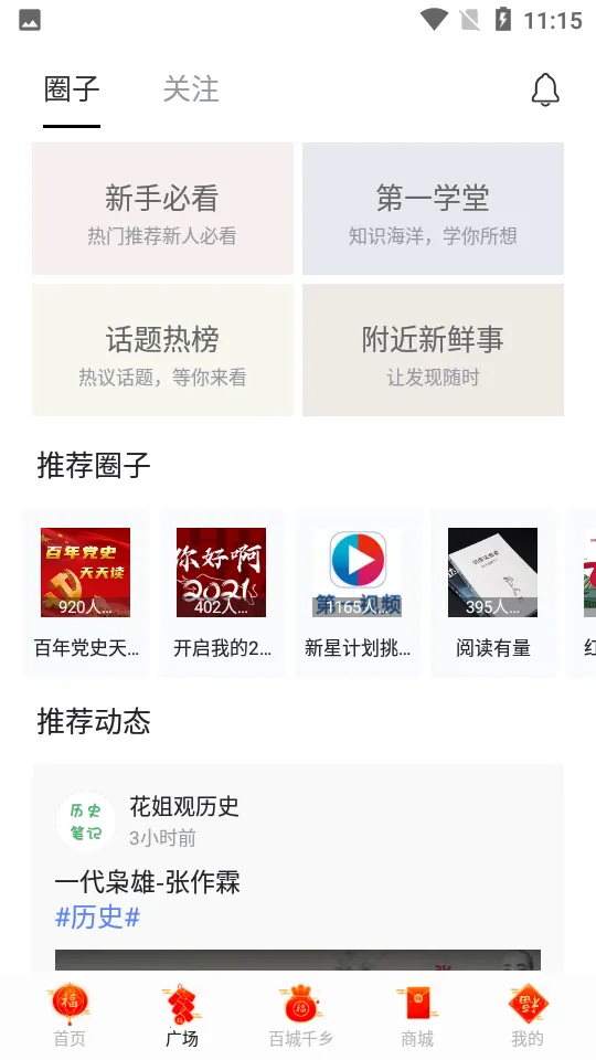 ��һ��Ƶv9.5.0001 �ֻ���