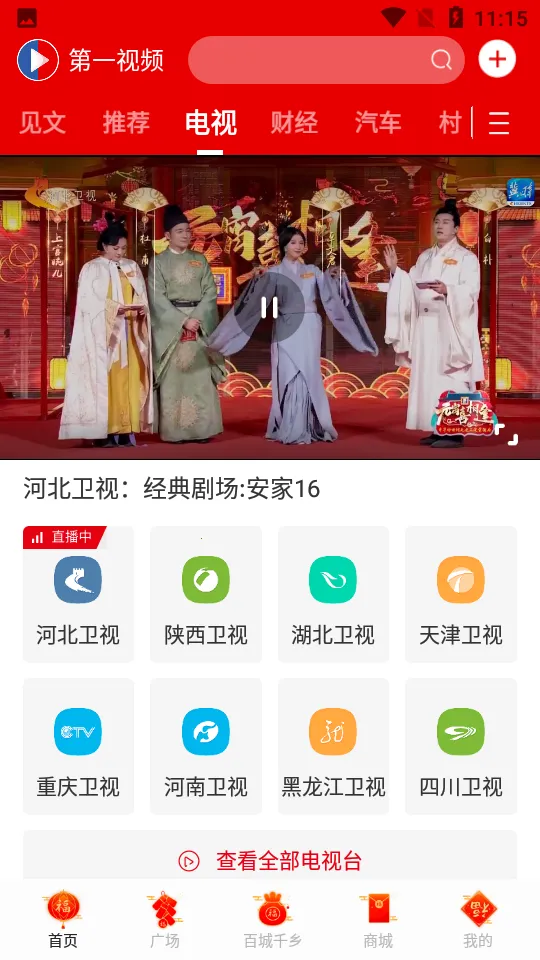 ��һ��Ƶv9.5.0001 �ֻ���