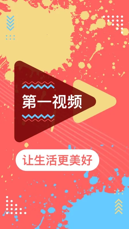 ��һ��Ƶv9.5.0001 �ֻ���