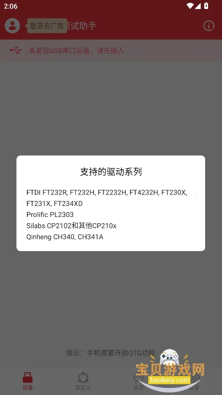 usb���ڵ�������2026�ٷ����°汾