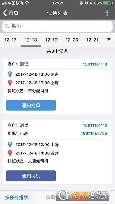 ���ӹܼ�v4.3.8 ��׿��