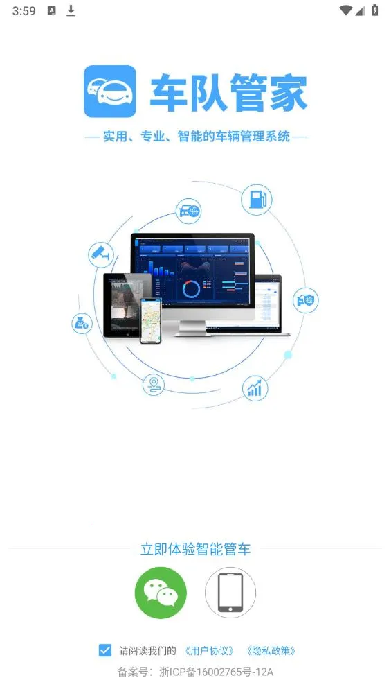 ���ӹܼ�v4.3.8 ��׿��