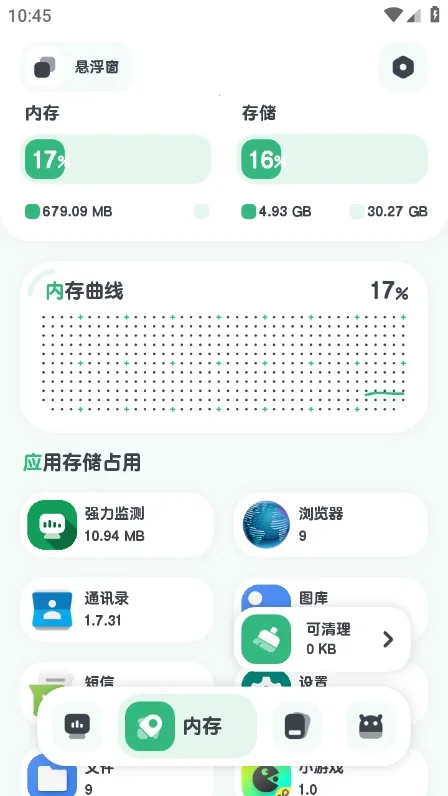 ǿ�����2026���°汾v11.10.3 �ֻ���