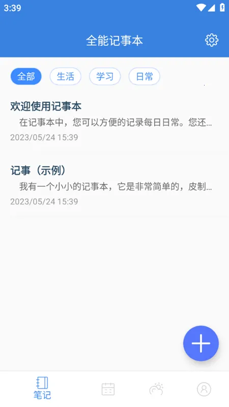 ȫ�ܼ��±�2026�ٷ����°汾